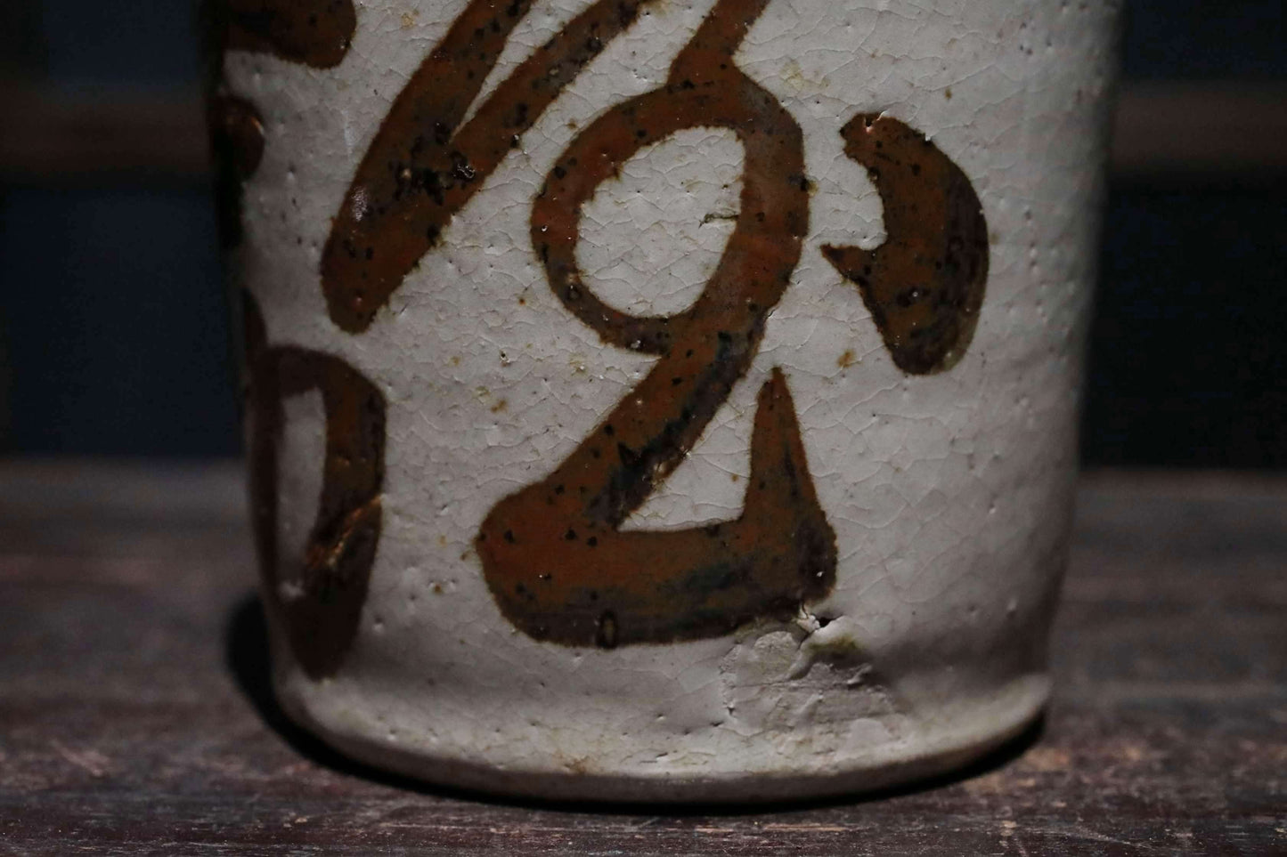Japanese Antique ceramic jar Sake bottle Tokkuri 1920s Japan art craft with Kanji calligraphy ornament H10.6×5.1in/H27×13cm