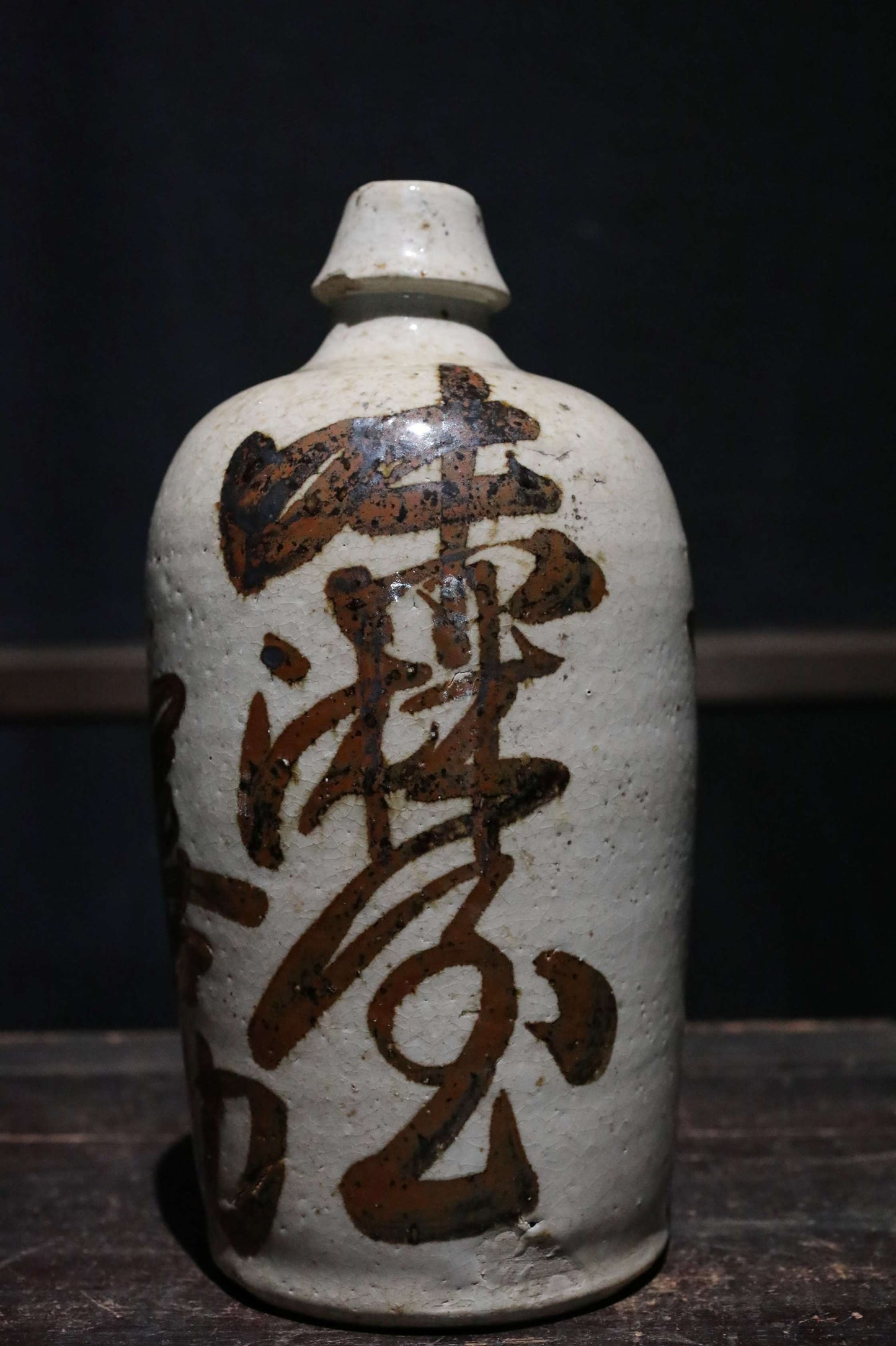 Japanese Antique ceramic jar Sake bottle Tokkuri 1920s Japan art craft with Kanji calligraphy ornament H10.6×5.1in/H27×13cm