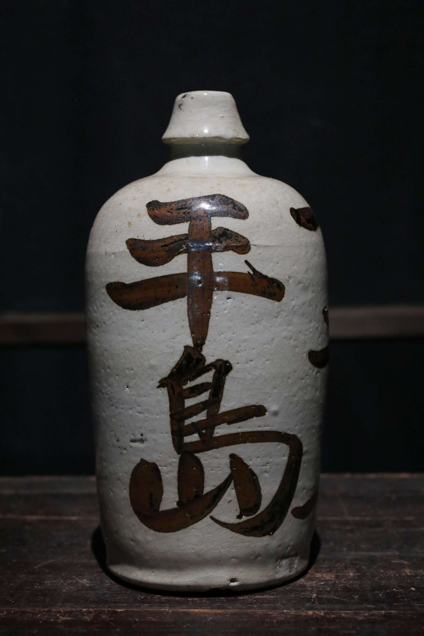 Japanese Antique ceramic jar Sake bottle Tokkuri 1920s Japan art craft with Kanji calligraphy ornament H10.6×5.1in/H27×13cm