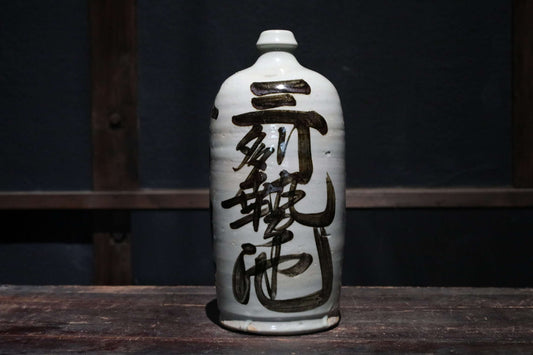 Japanese Antique ceramic jar Sake bottle Tokkuri 1930s Japan art craft with Kanji calligraphy ornament H10.2×4.7in/H26×12cm (コピー)