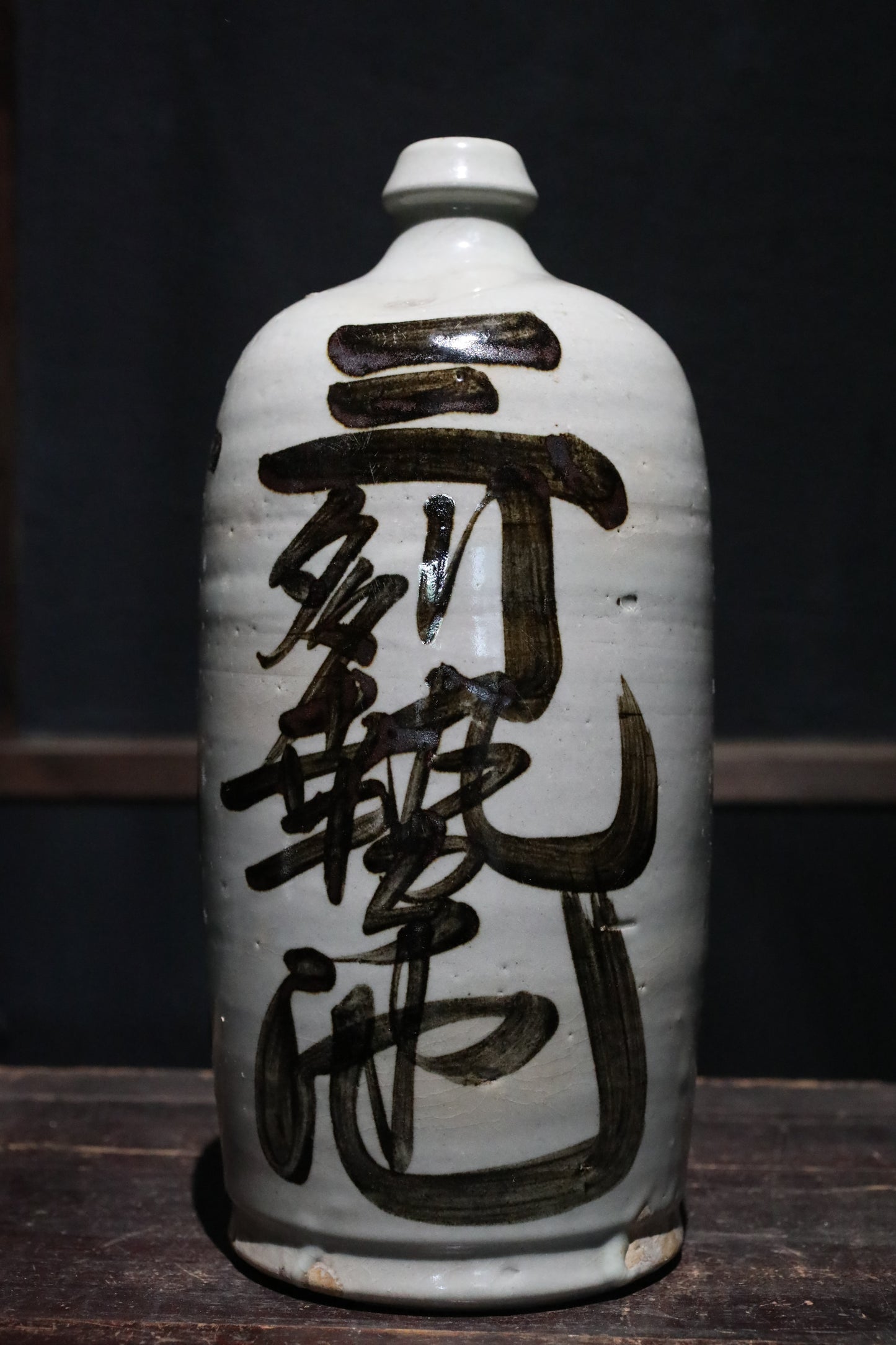 Japanese Antique ceramic jar Sake bottle Tokkuri 1930s Japan art craft with Kanji calligraphy ornament H10.2×4.7in/H26×12cm (コピー)