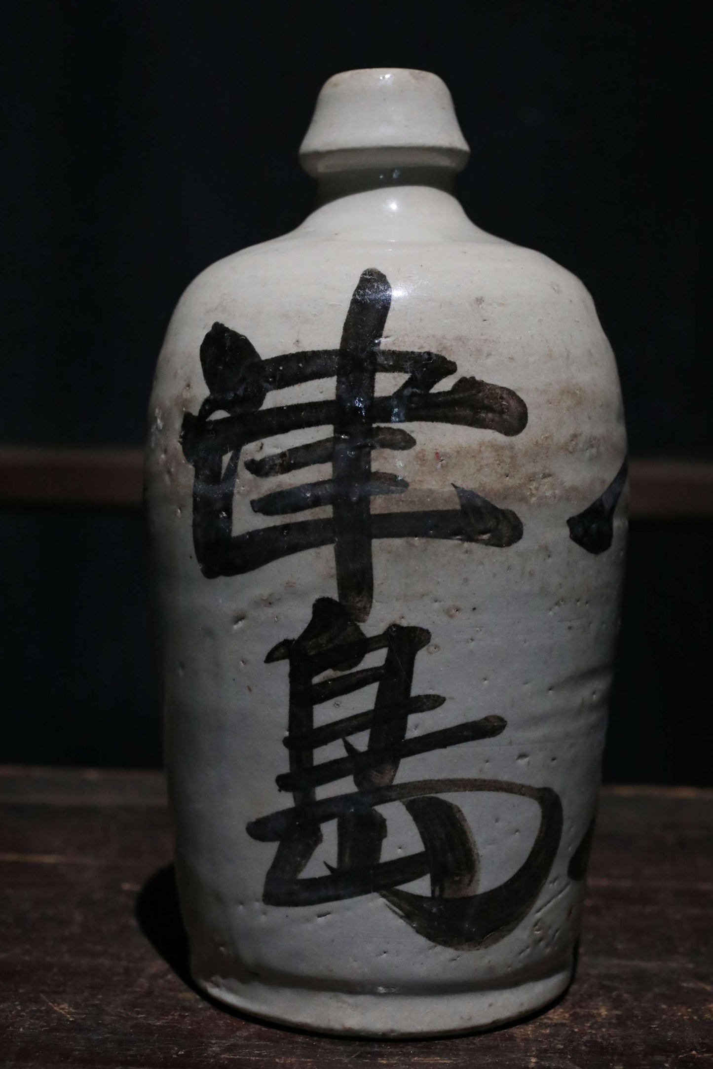 Japanese Antique ceramic jar Sake bottle Tokkuri 1930s Japan art craft with Kanji calligraphy ornament H10×4.7in/H25.5×12cm