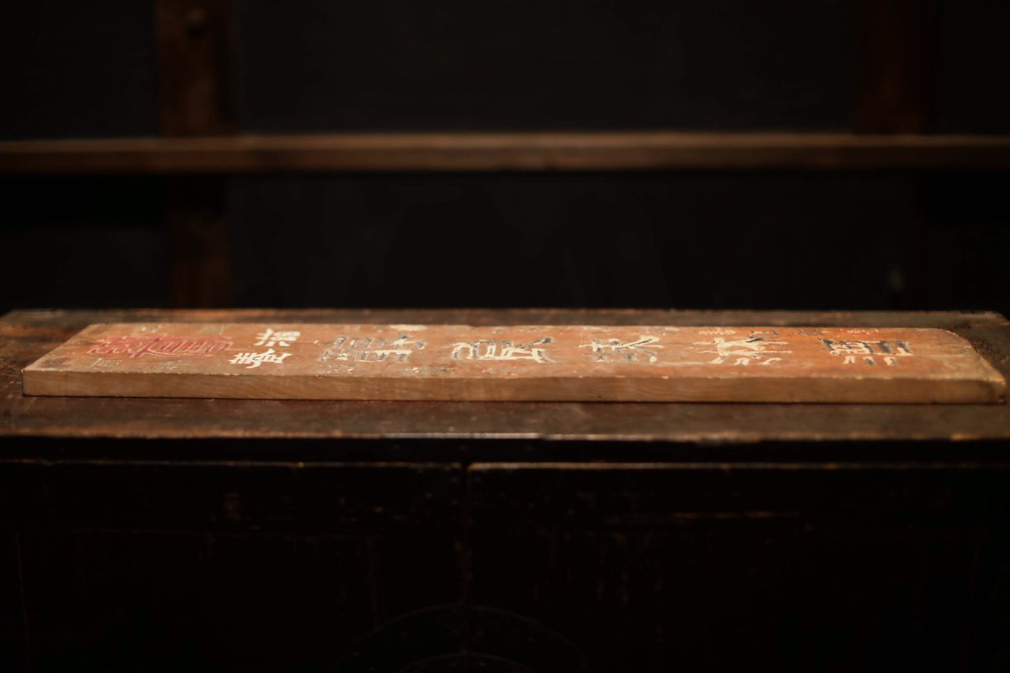 Japanese old wooden signboard for "mirin" Japanese sweet rice wine , with trademark and logo carved, H29.7xW7.1xD0.7in, weathered wood