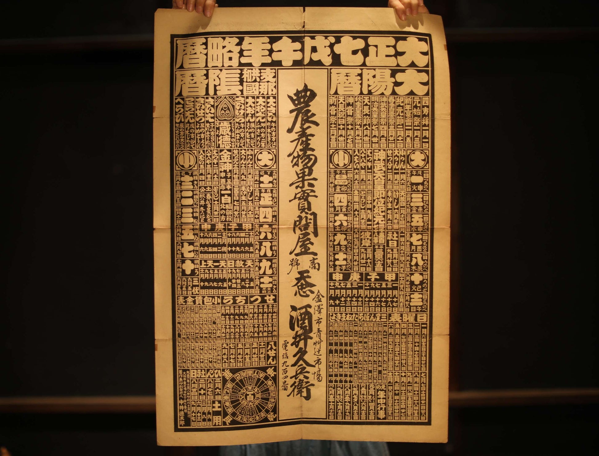 Japanese antique calendar