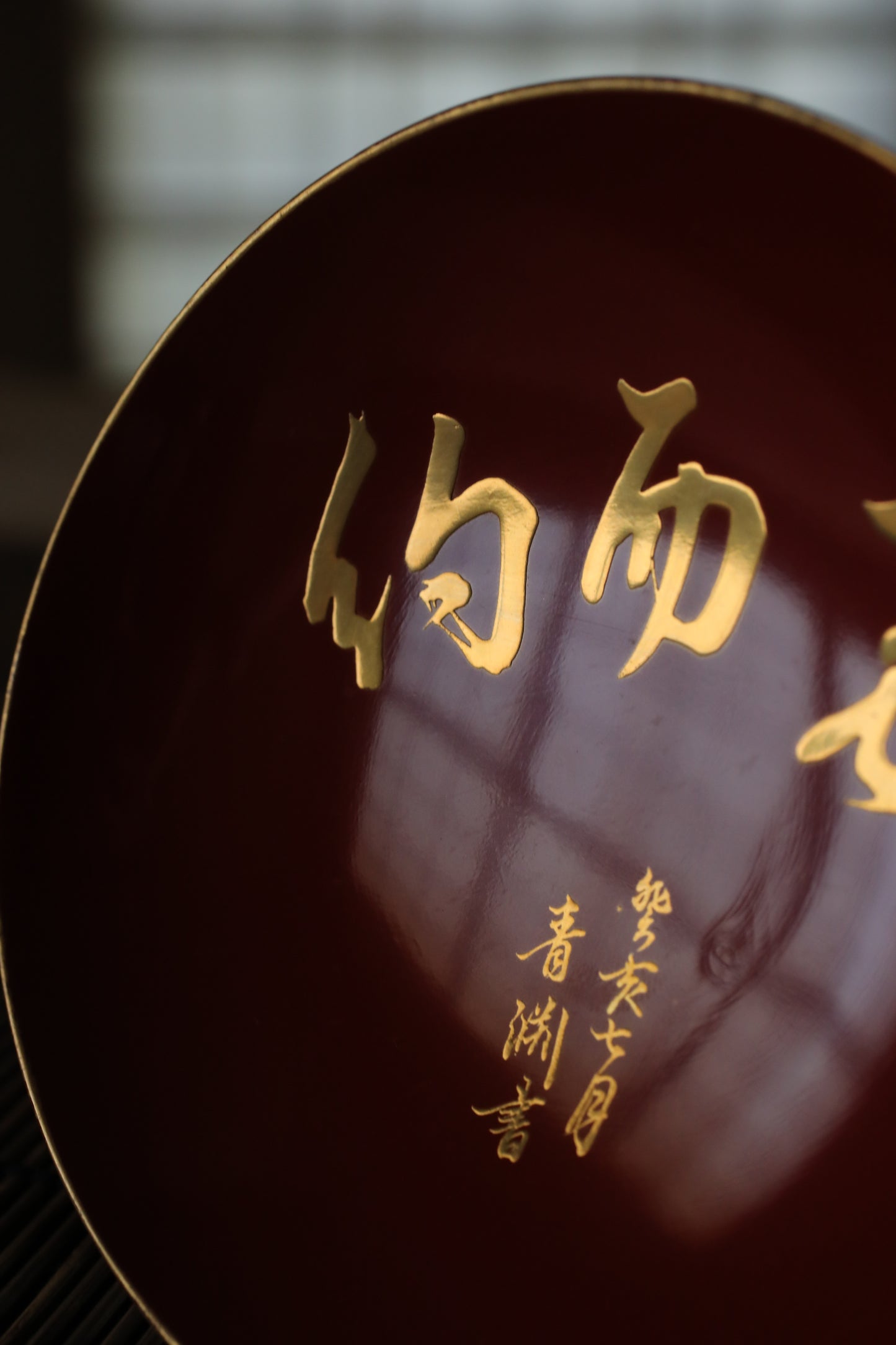 Red lacquer wooden sake cup with calligraphy and signature in gold, Japanese antique wooden urushi "SAKAZUKI" with box, 4.3in/10.8cm