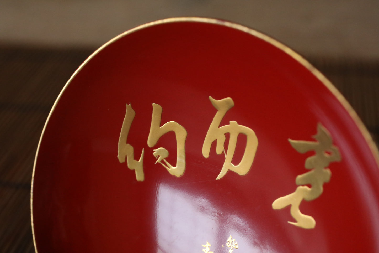 Red lacquer wooden sake cup with calligraphy and signature in gold, Japanese antique wooden urushi "SAKAZUKI" with box, 4.3in/10.8cm