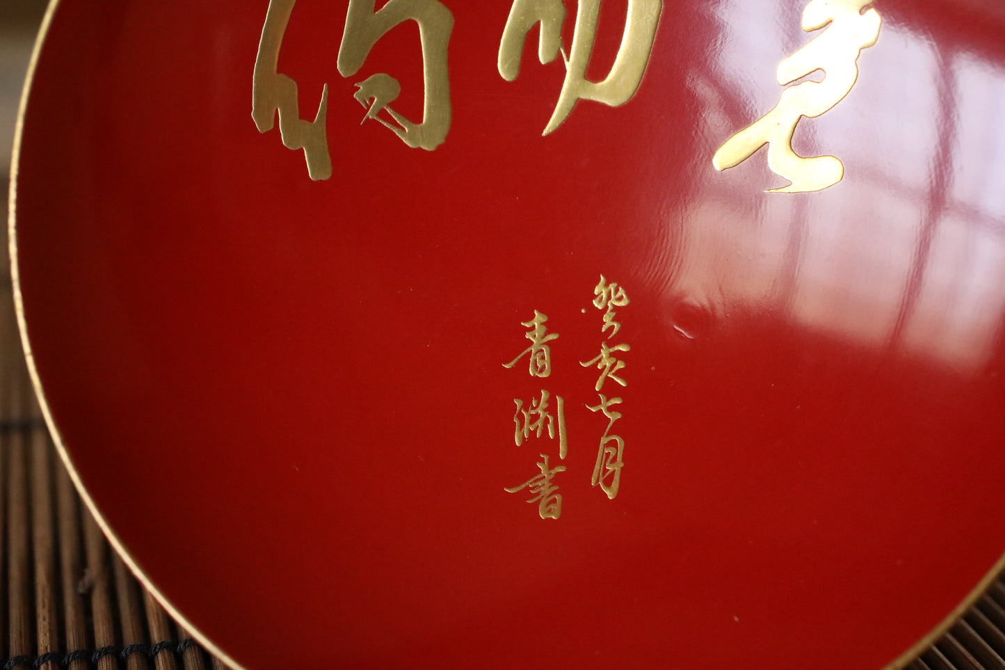Red lacquer wooden sake cup with calligraphy and signature in gold, Japanese antique wooden urushi "SAKAZUKI" with box, 4.3in/10.8cm