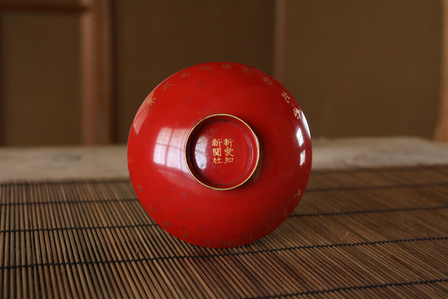 Red lacquer wooden sake cup with calligraphy and signature in gold, Japanese antique wooden urushi "SAKAZUKI" with box, 4.3in/10.8cm
