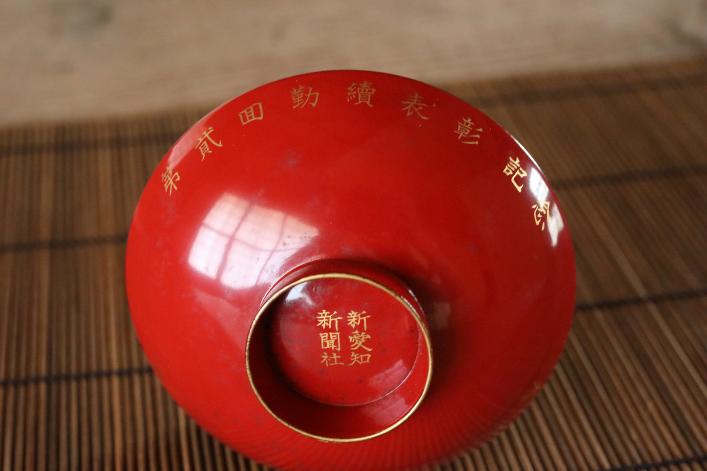 Red lacquer wooden sake cup with calligraphy and signature in gold, Japanese antique wooden urushi "SAKAZUKI" with box, 4.3in/10.8cm