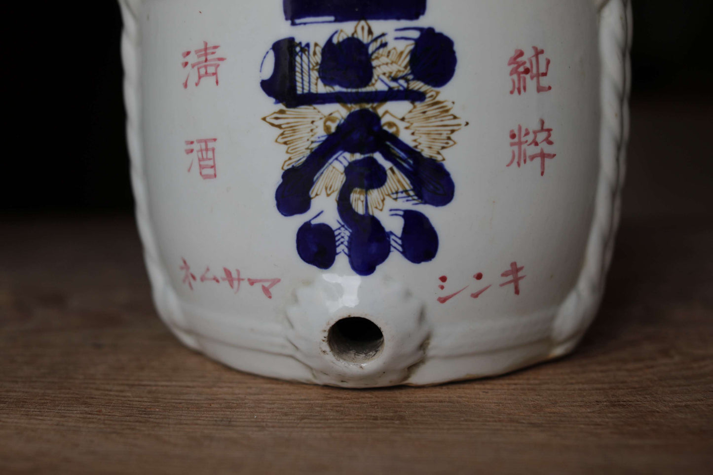 Japanese antique Sake barrel TARU porcelain sake distillery shop jar indigo blue with 正宗Kanji calligraphy sake brand 1910s H9.1in/23cm