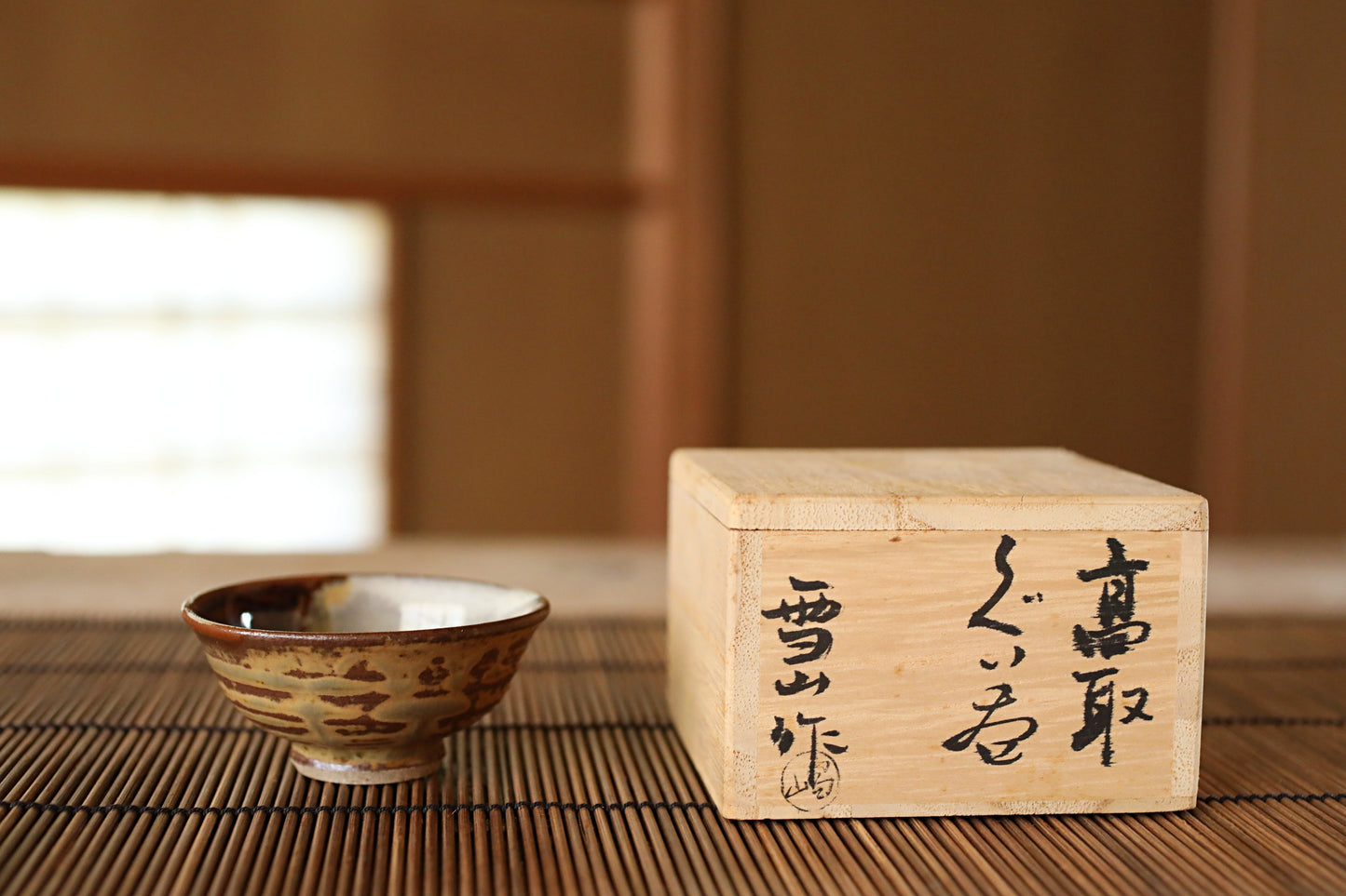 Japanese vintage sake cup, "Takatori ware " handmade with signature,  ochoko for Japanese rice wine, For gift, H1.4×2.8in/3.5x7.1cm