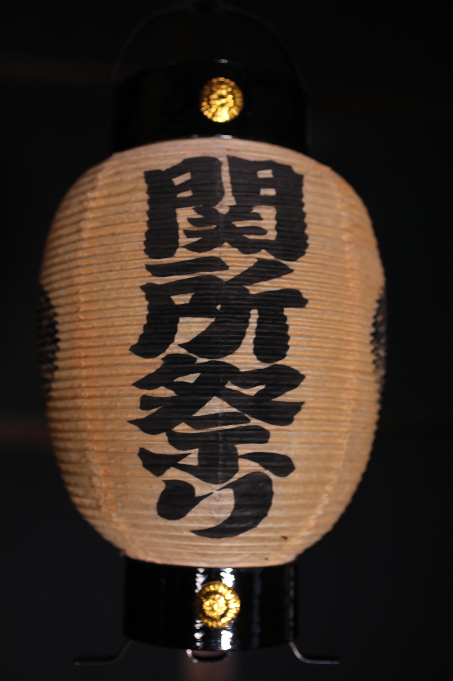Japanese vintage hanging paper lantern shade Candle holder SUMURAI Family crest "chouchin"Kanji calligraphy H9.4in/H24cm