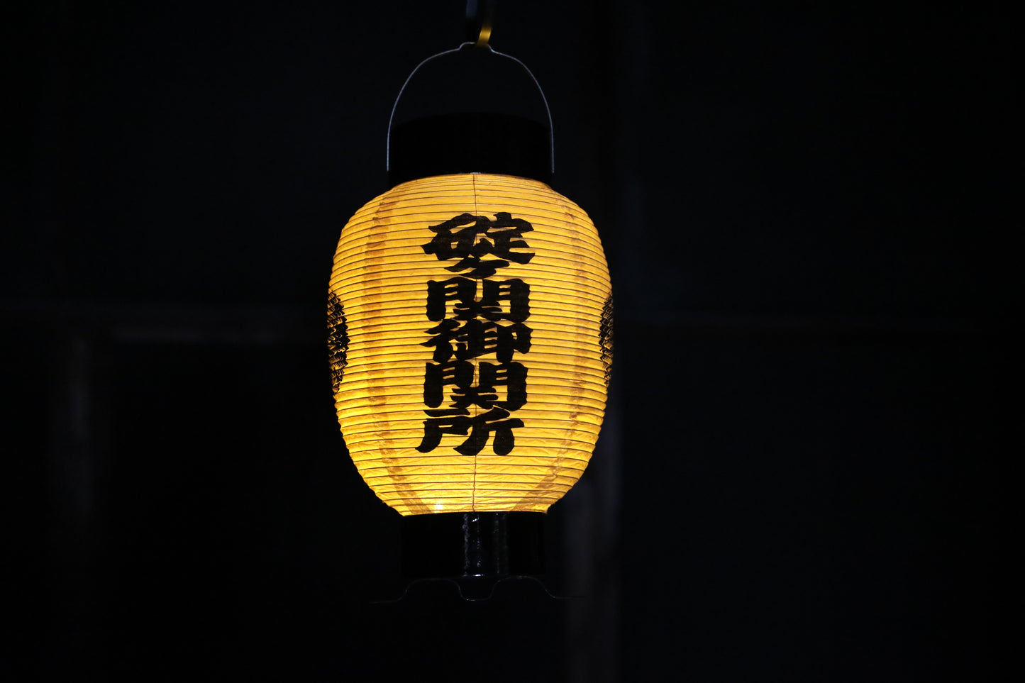 Japanese vintage hanging paper lantern shade Candle holder SUMURAI Family crest "chouchin"Kanji calligraphy H9.4in/H24cm