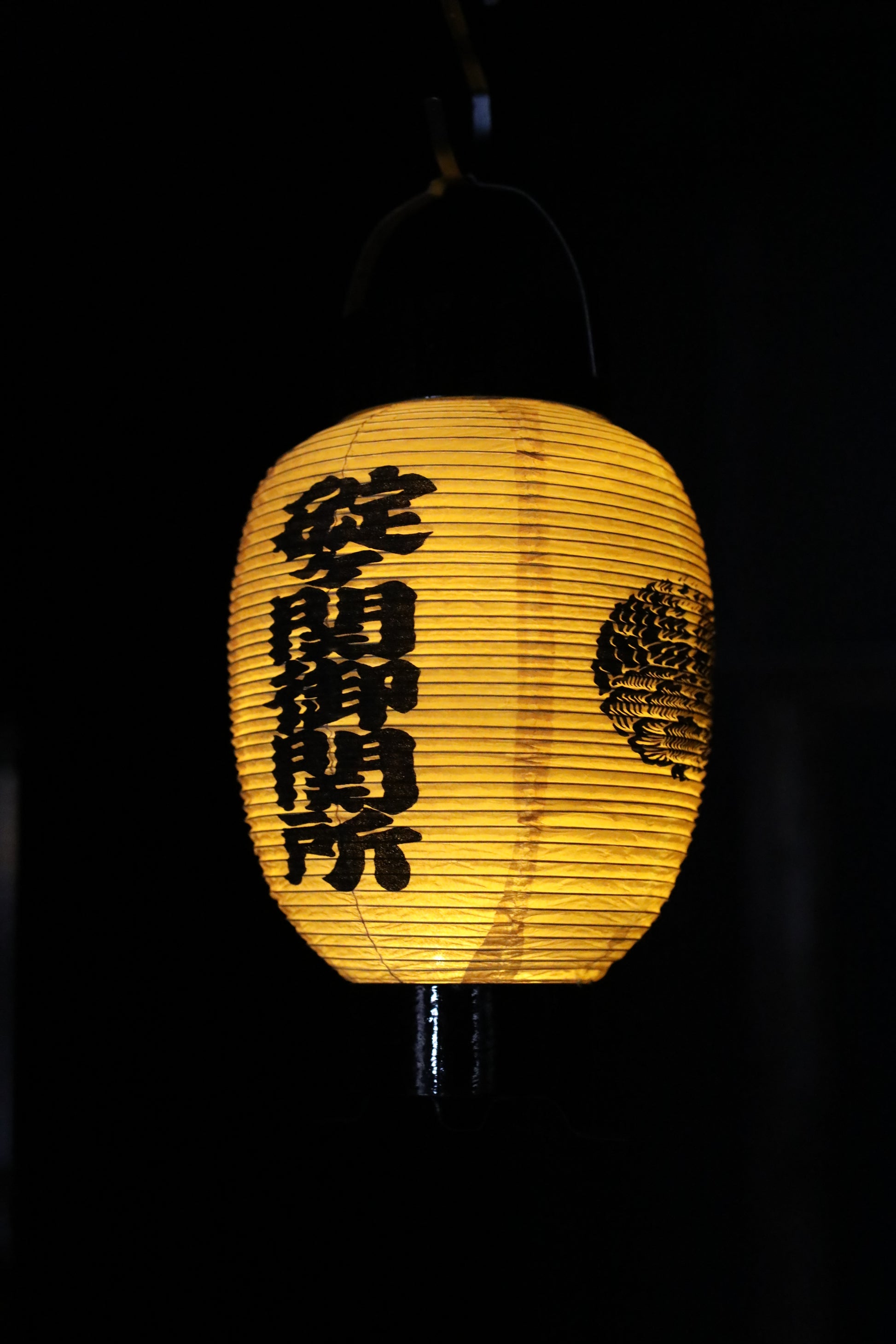 Japanese vintage paper lantern