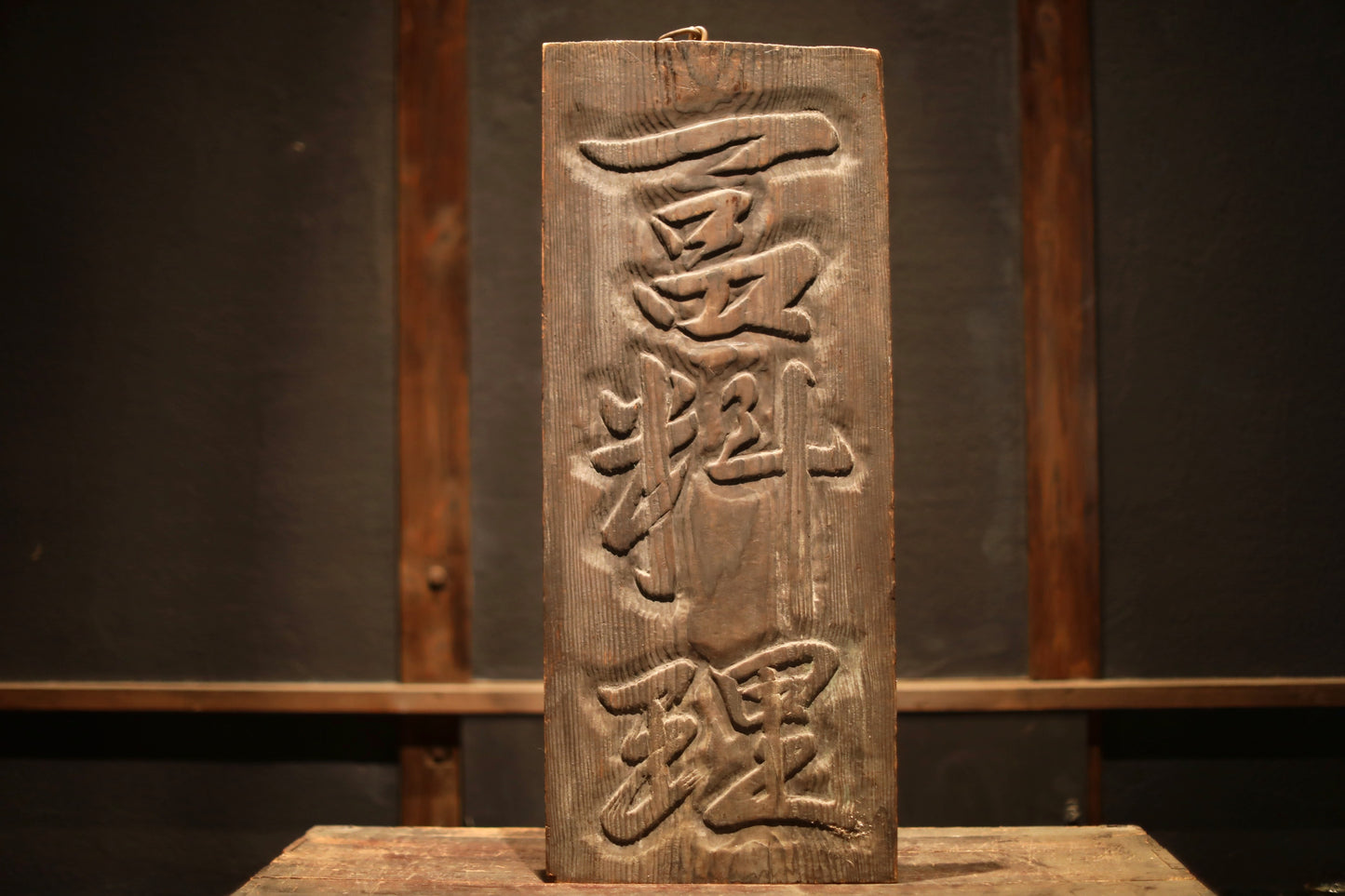 FINE! Large! Japanese antique 1920s furniture wooden signboard of the Restaurant shop/wood carving cool Kanji calligraphy H33.9in/H86cm
