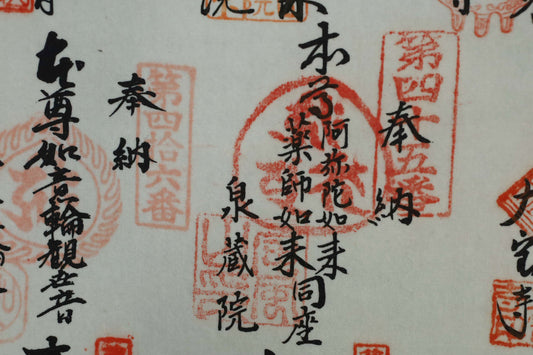 Vintage Japanese Kakejiku Hanging Scroll, Shikoku Pilgrimage Stamps, with Box H80.1in/203cm