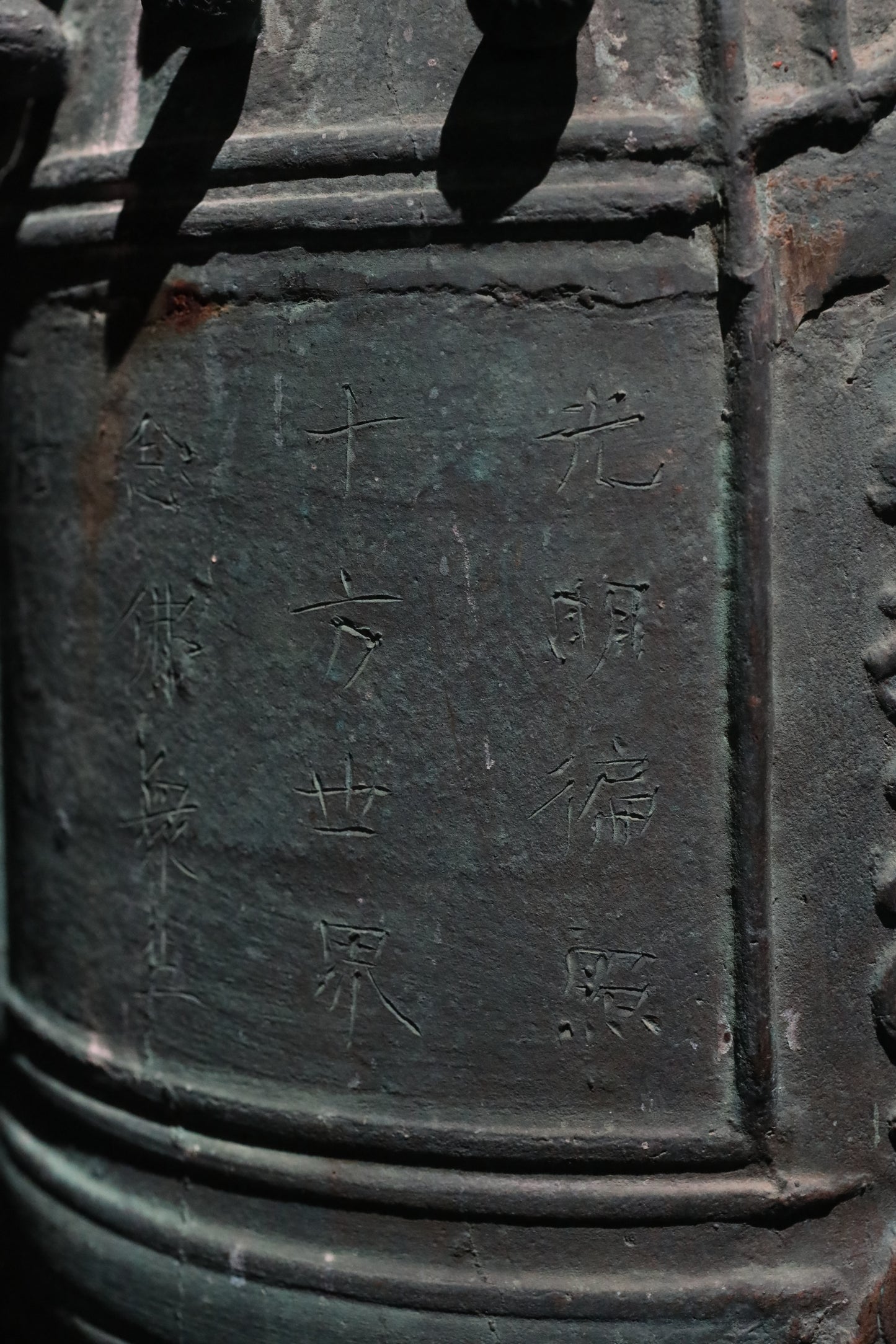 BIG! Japanese antique Buddhist temple bell Bronze large gong, big hanging bell, buddhist alter 梵鐘BON SHOU made in 1829 H18.1in/H46cm