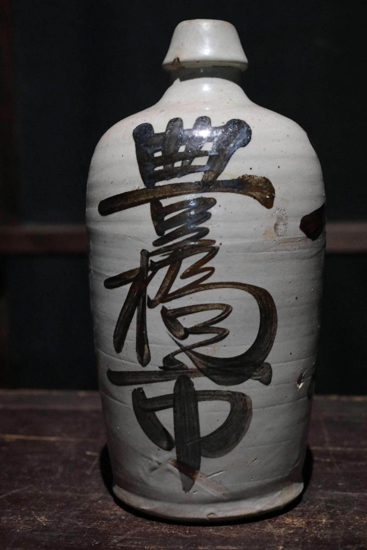 Japanese Antique Sake Bottle – Ceramic Tokkuri with Kanji Calligraphy Art, 10.2in