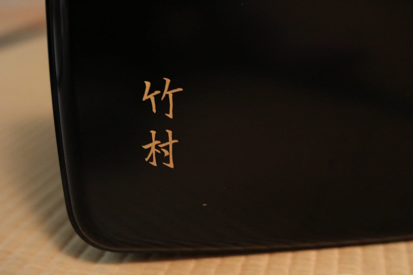Japanese Lacquer Tray – Obon Serving Tray with Black Gold Family Crest, Echizen Nuri Wood
