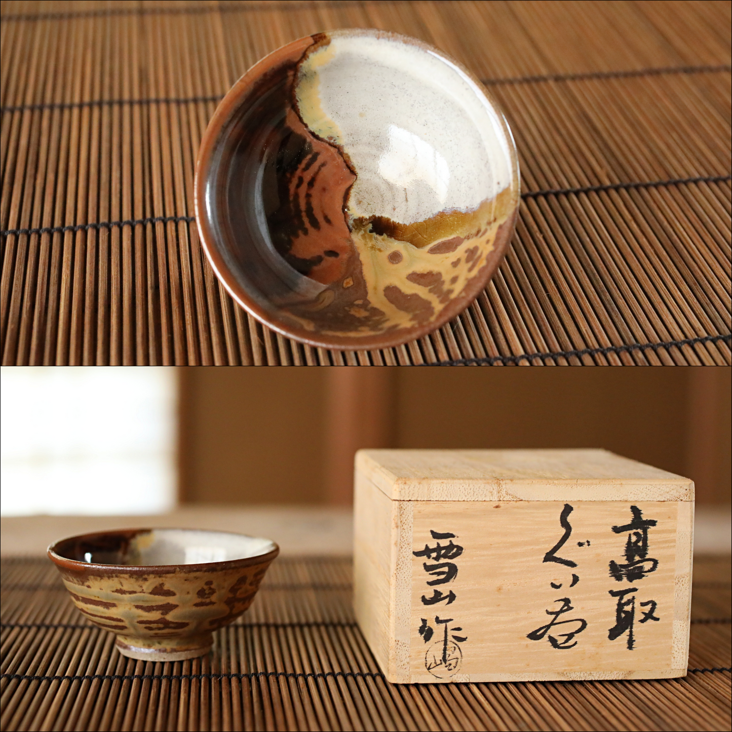 Japanese sake cup takatori ware