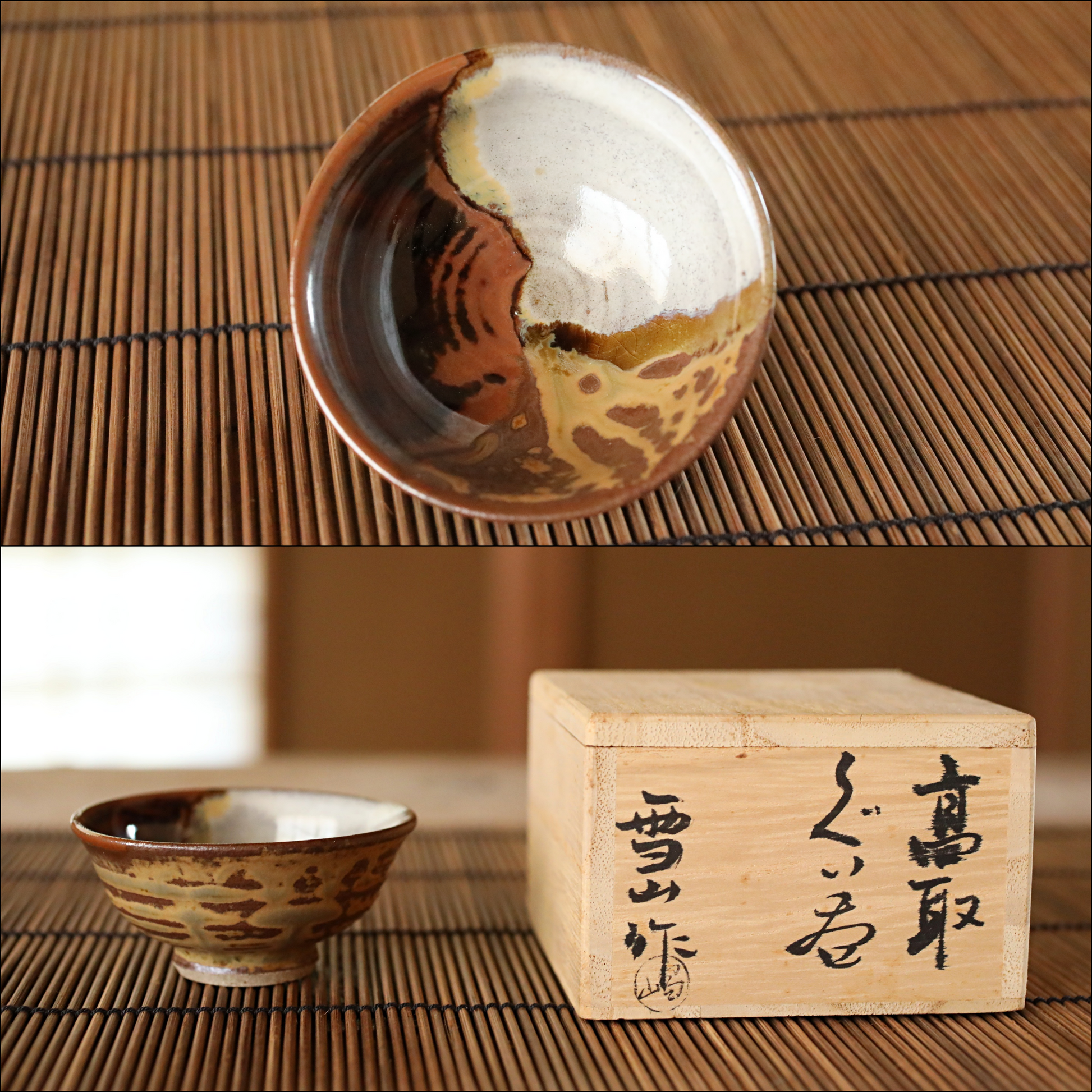 Japanese sake cup takatori ware