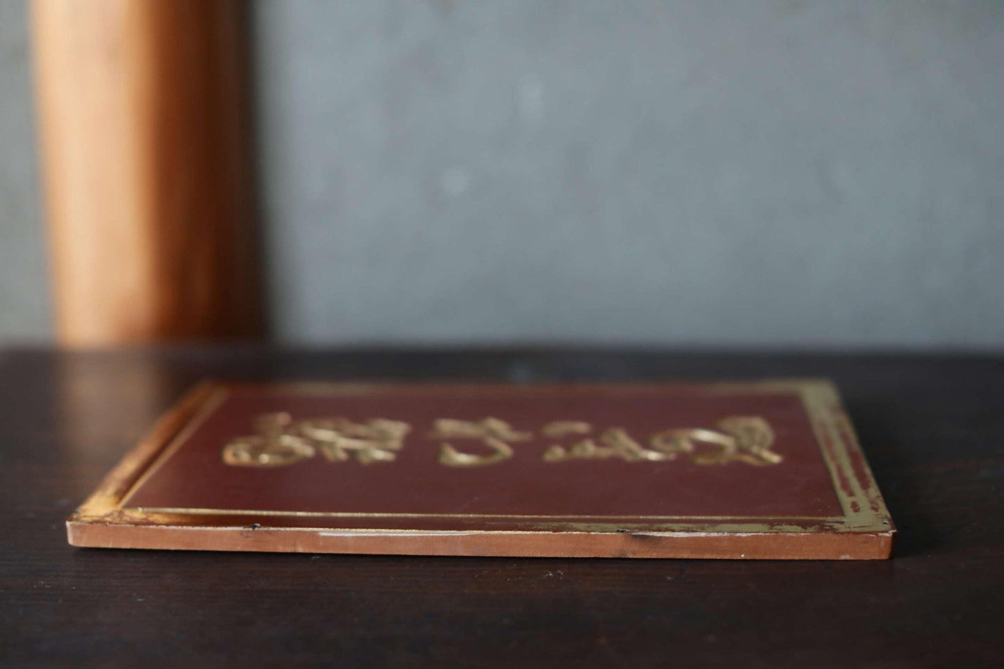 Vintage Sushi Signboard - Wood Carved Kanji Art | Black Lacquer Finish, Gold Calligraphy