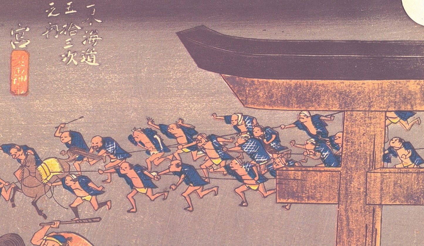 Japanese Ukiyo-e Woodblock print, by Hiroshige, "Miya Shrine Festival" From the series Fifty Three Stations of the Tokaido 10.2in×15in