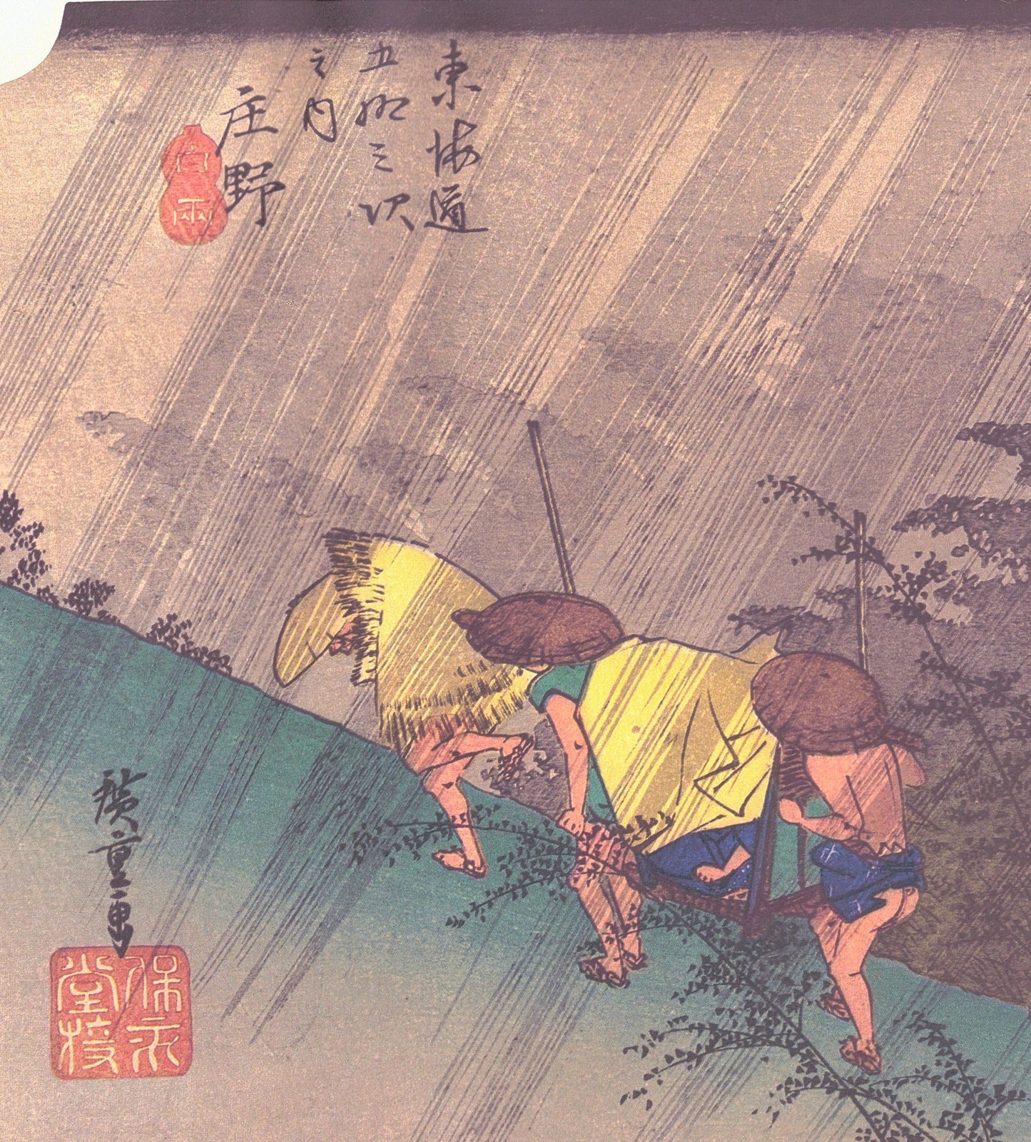 Japanese Ukiyo-e Woodblock print, by Hiroshige, "Rain Shower at Shono" From the series Fifty Three Stations of the Tokaido 10.2in×15in