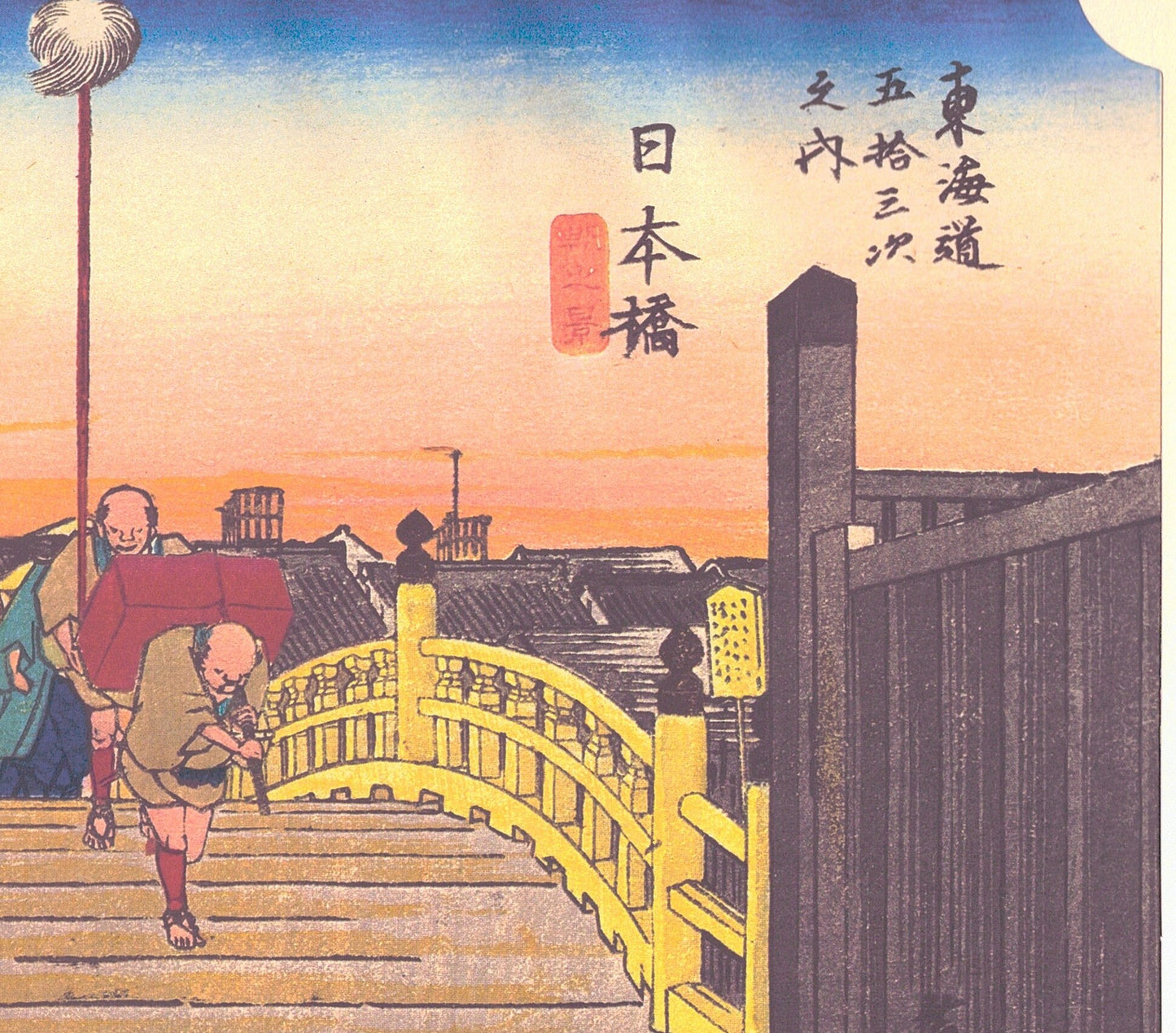 Japanese Ukiyo-e Woodblock print, by Hiroshige, "Nihonbashi bridge in Edo" From the series Fifty Three Stations of the Tokaido 10.2in×15in