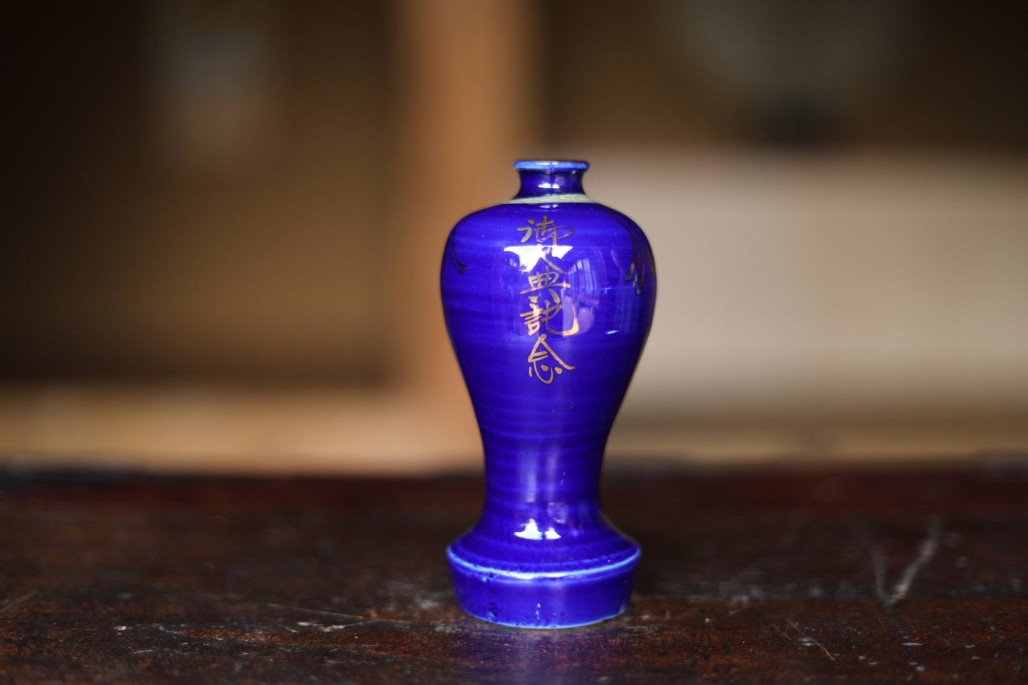 A pair of Japanese antique indigo blue porcelain small vase with Gold Kanji, sake bottle vase for shrine alter 1920s H5.1×2.3in
