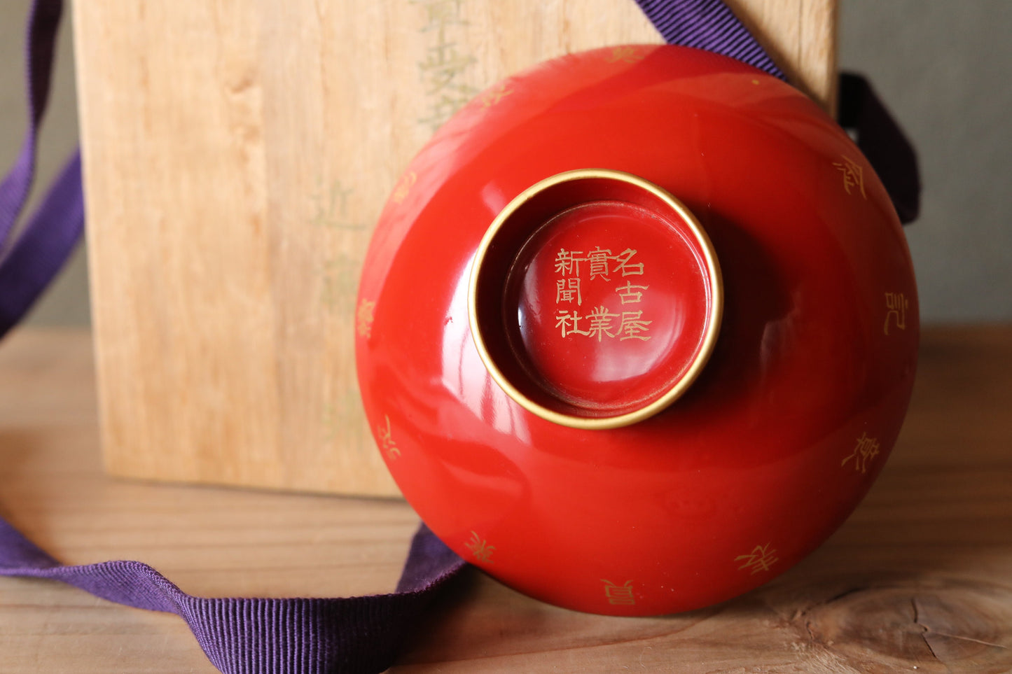 Red lacquer wooden sake cup with a Gold cherry blossom sakura and Kanji, Japanese Antique tableware wooden "SAKAZUKI" wooden box 3.9in