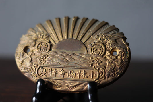 Japanese vintage metal plate for a safety box with relieves of sunrising on the sea, dragons and company name, H3.8xW5.5in