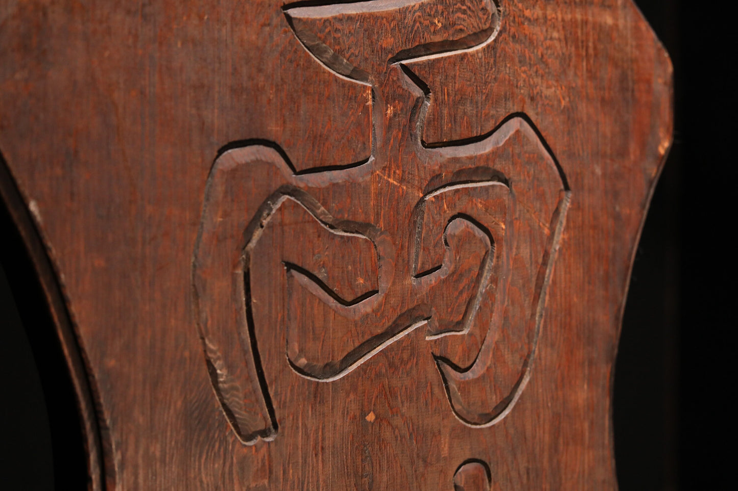 BIG! Japanese vintage wooden signboard for "EXCHANGE" shaped as a classical weight with calligraphy hand carved, Japanese antique H23.2in