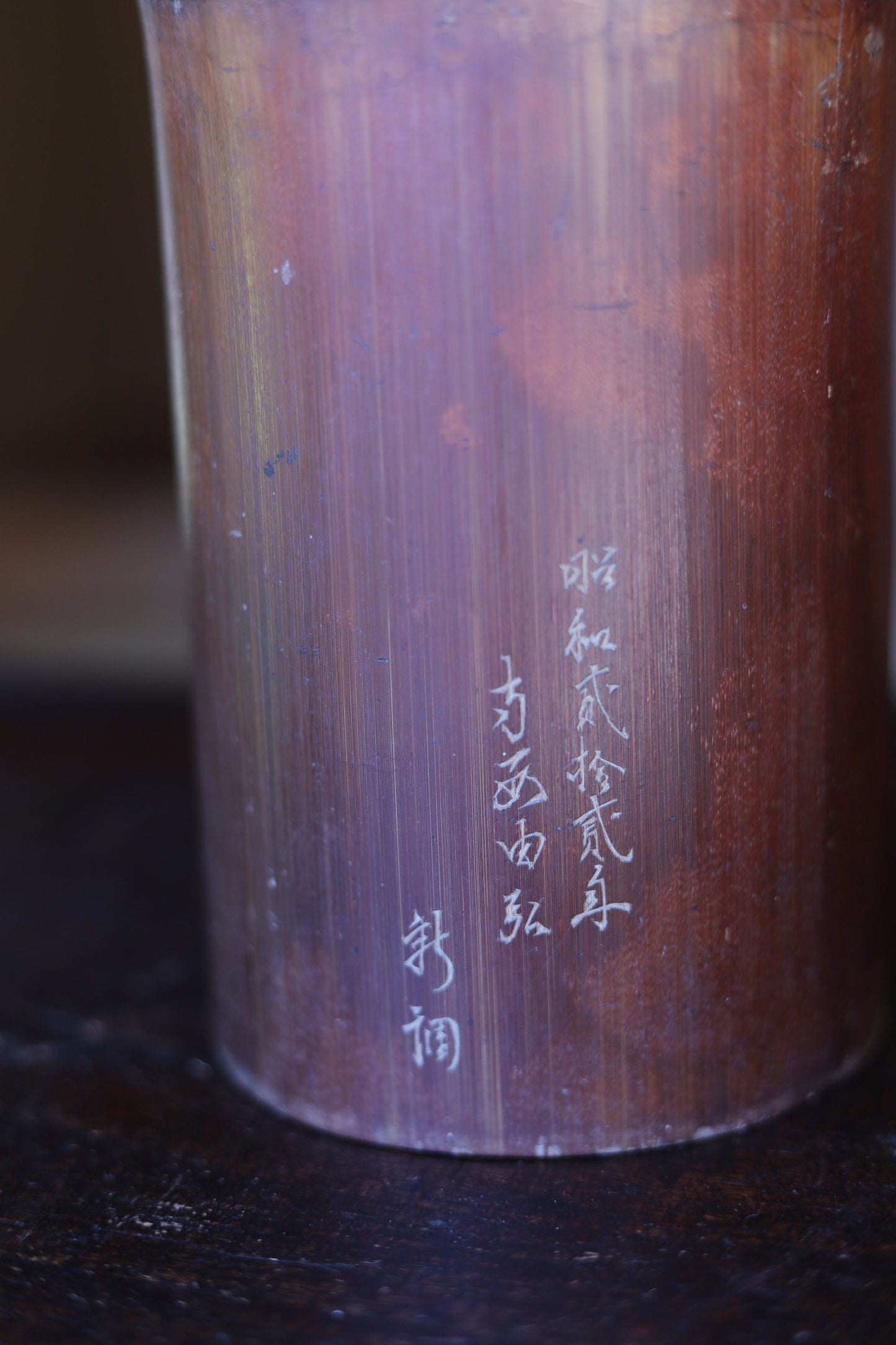 Japanese vintage bamboo vase with gourd curved design and Kanji calligraphy,IKEBANA, Tea ceremony Japanese furniture H11.8×4.1in/30×10.5cm