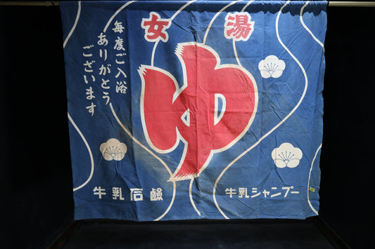 Large Japanese old Noren for Sento, public bath, entrance blue curtain, Japanese interior craft H45.7×W55.1in / H116×W140cm