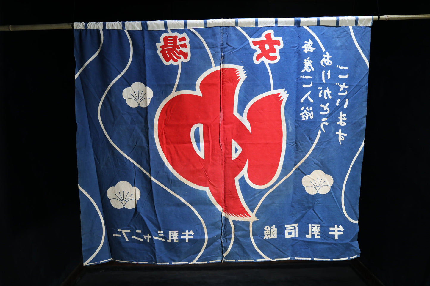 Large Japanese old Noren for Sento, public bath, entrance blue curtain, Japanese interior craft H45.7×W55.1in / H116×W140cm