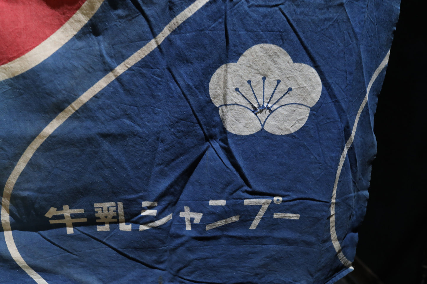 Large Japanese old Noren for Sento, public bath, entrance blue curtain, Japanese interior craft H45.7×W55.1in / H116×W140cm