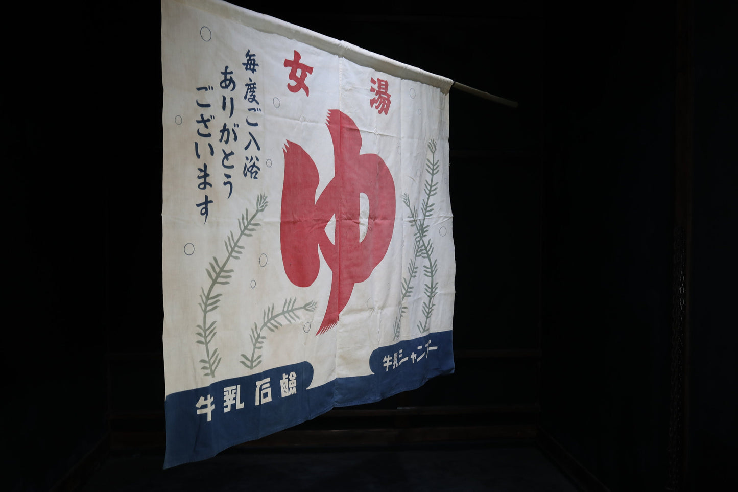 Large Japanese old Noren for Sento, public bath, entrance white curtain, Japanese interior craft H46.5×W55.1in / H118×W140cm