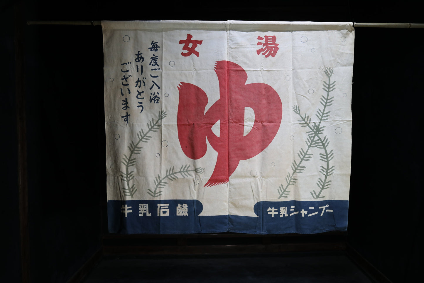 Large Japanese old Noren for Sento, public bath, entrance white curtain, Japanese interior craft H46.5×W55.1in / H118×W140cm