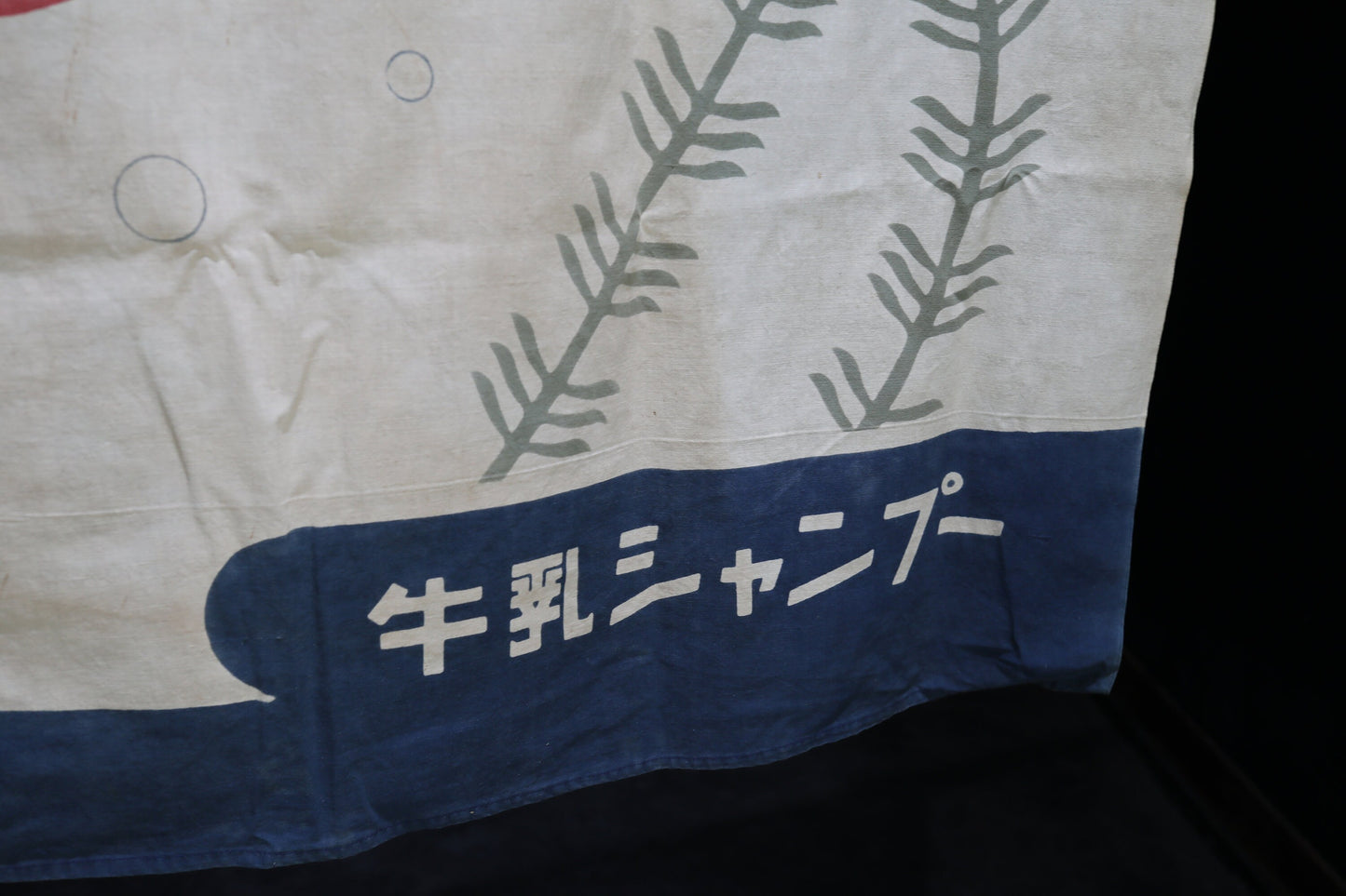 Large Japanese old Noren for Sento, public bath, entrance white curtain, Japanese interior craft H46.5×W55.1in / H118×W140cm
