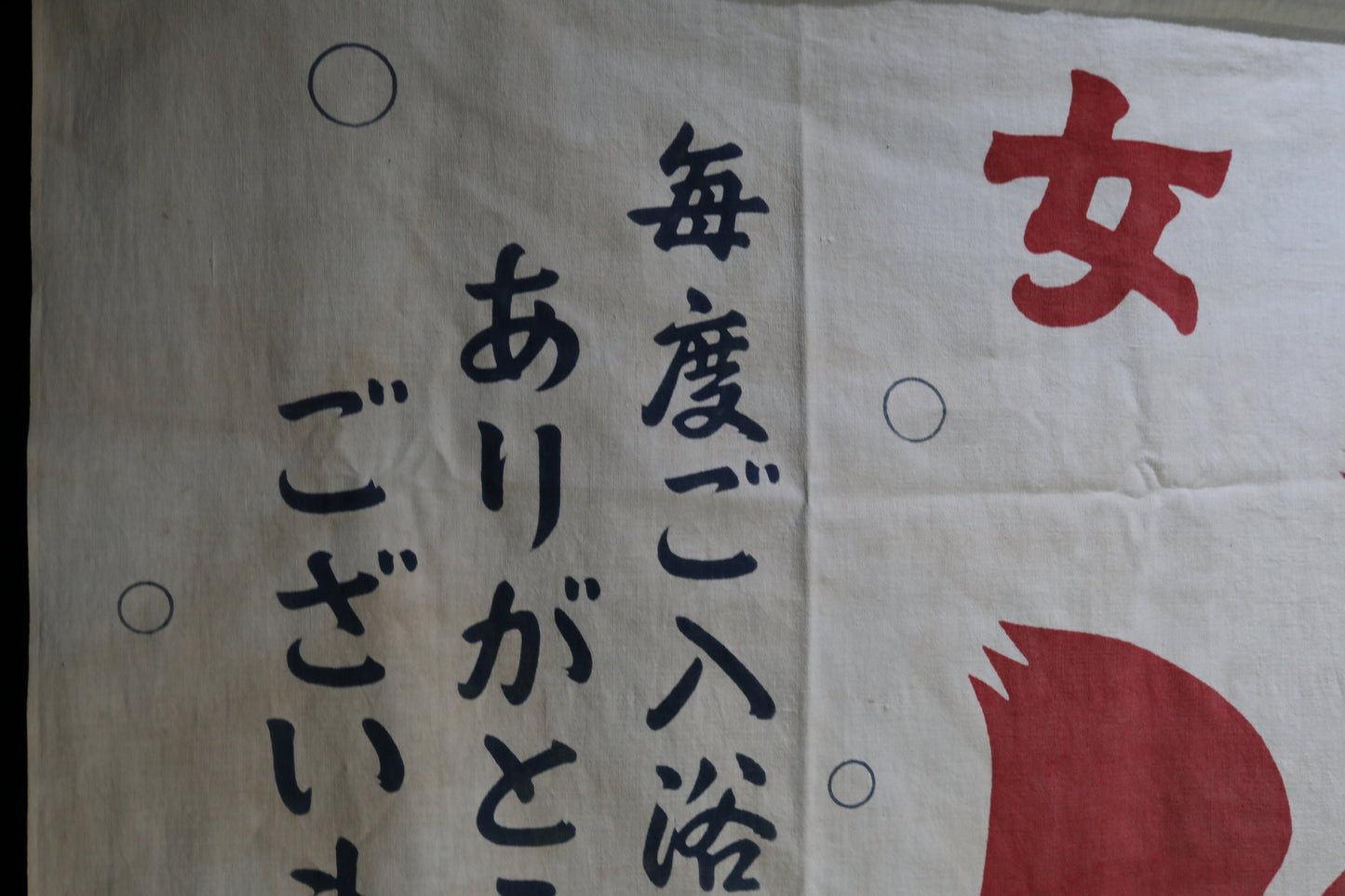Large Japanese old Noren for Sento, public bath, entrance white curtain, Japanese interior craft H46.5×W55.1in / H118×W140cm