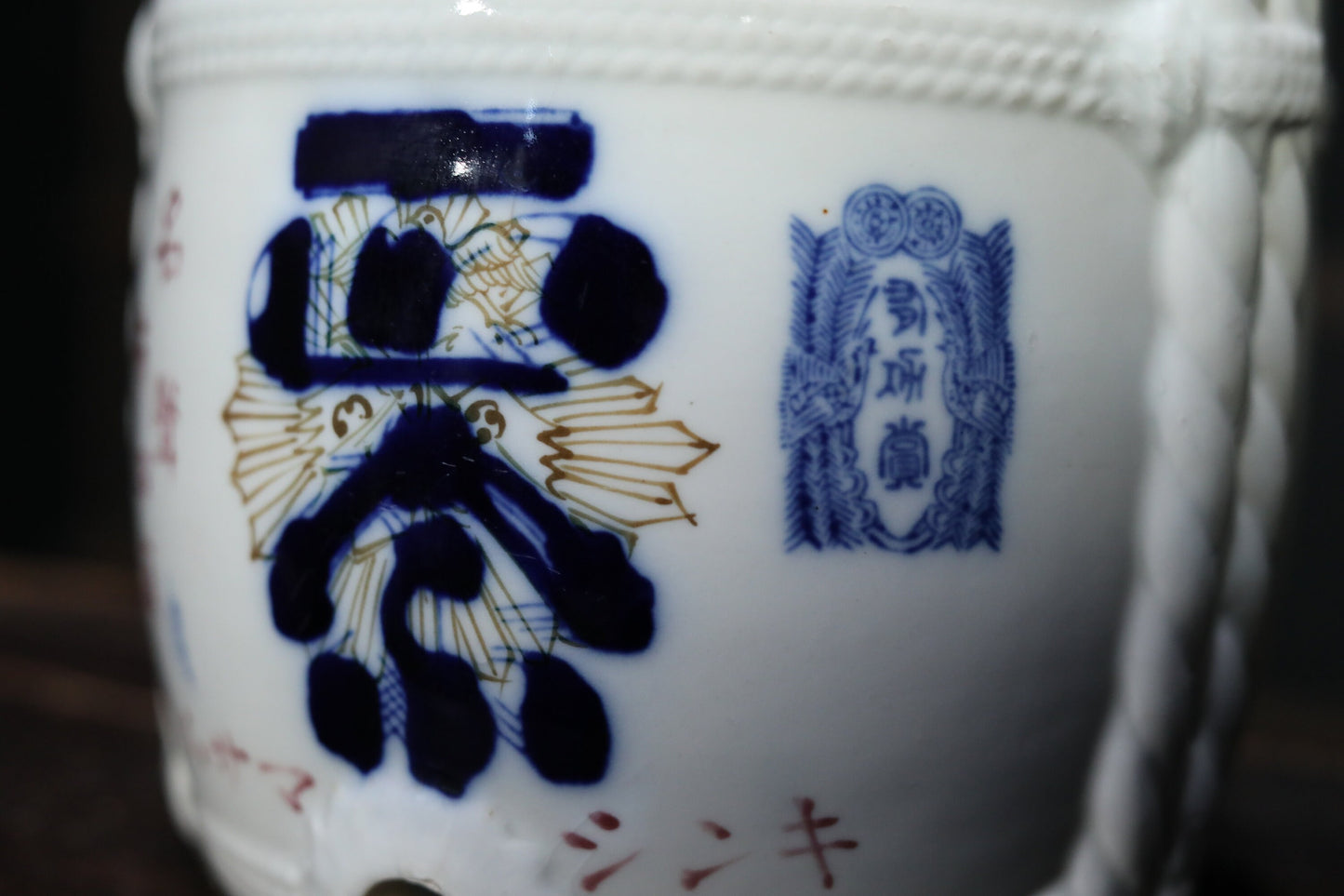 Japanese antique Sake barrel TARU porcelain sake distillery shop jar indigo blue with 正宗Kanji calligraphy sake brand 1910s H9.1in/23cm