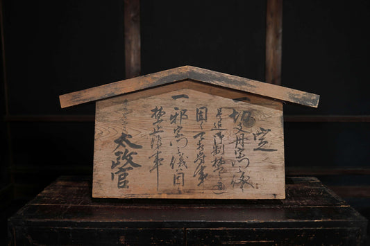 RARE!! Japanese Antique 1868s wooden signboard hidden Christian with Kanji/valuable historical document H15.6×W30.7in/H39.7×78cm