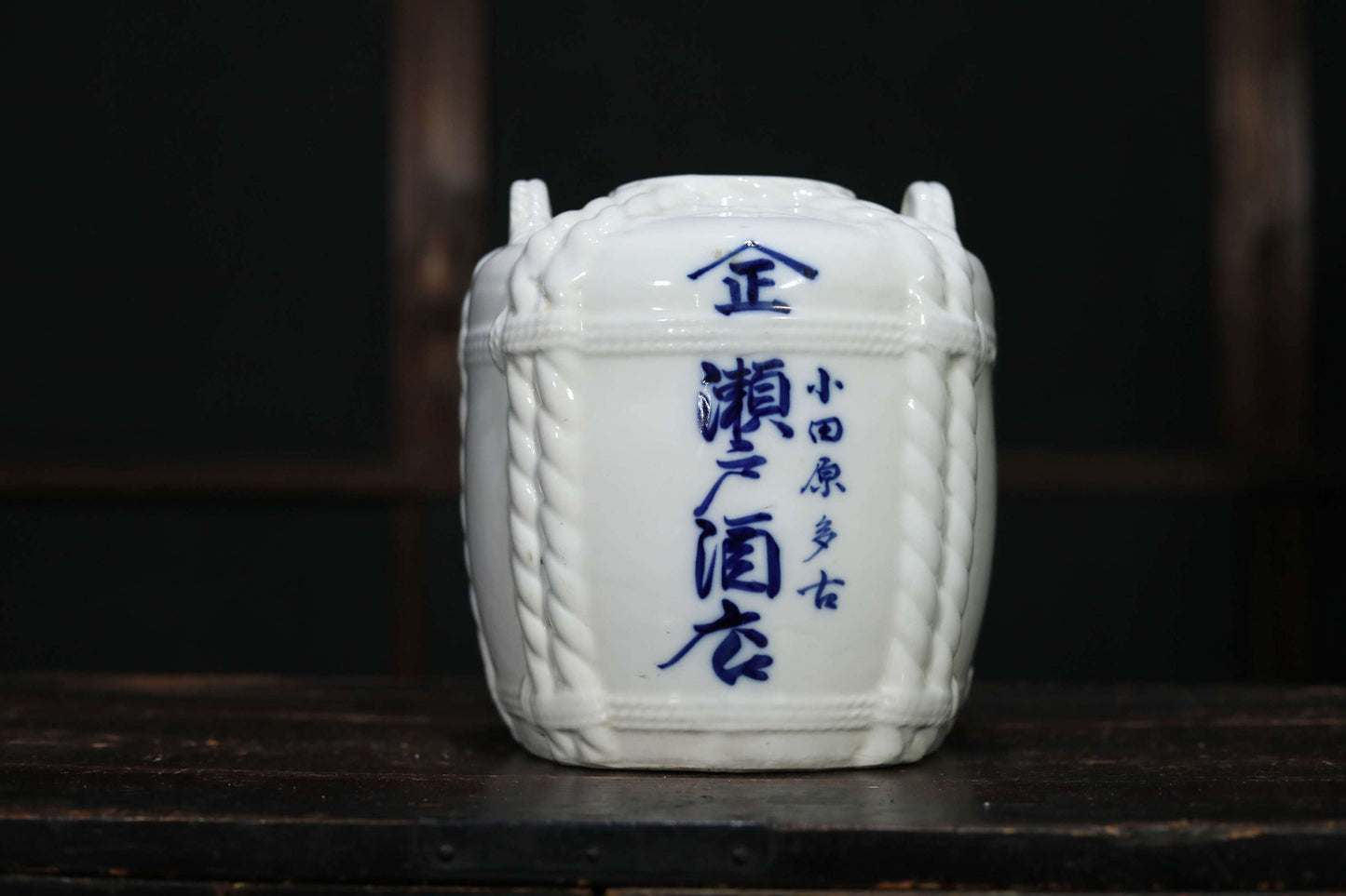 Japanese antique Sake barrel TARU porcelain sake distillery shop jar indigo blue with 正宗Kanji calligraphy sake brand 1910s H9.1in/23cm