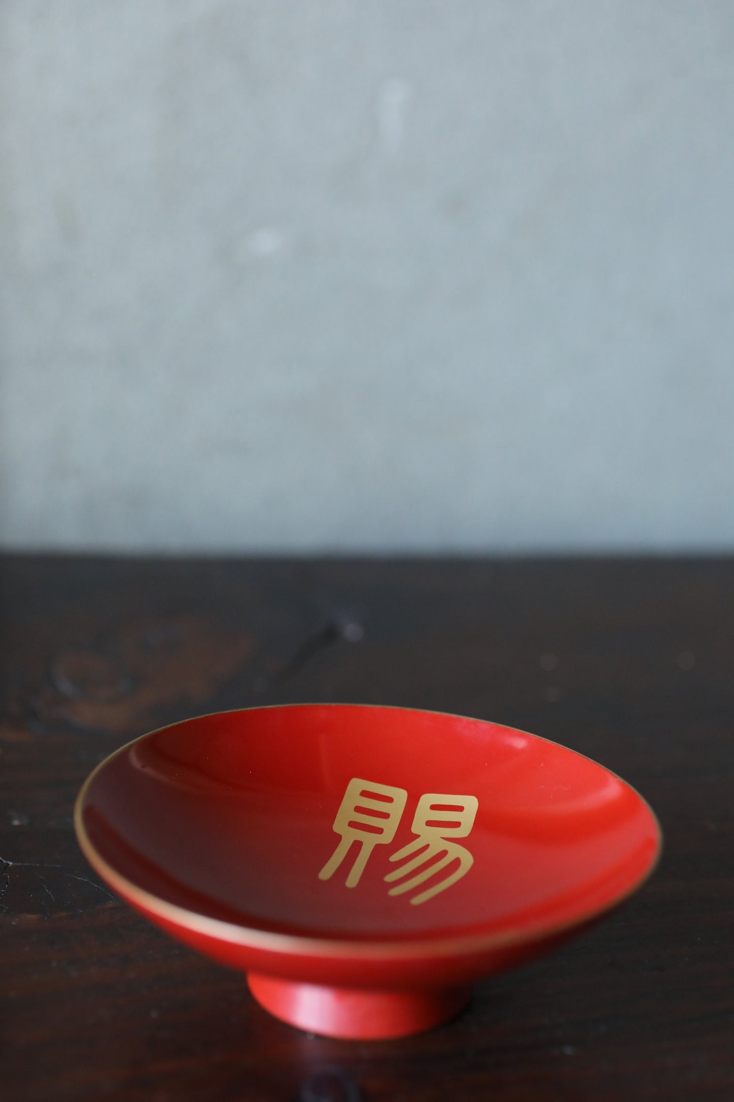 Red lacquer wooden sake cup with a Kanji calligraphy 賜 (receive with thanks) Gold, Japanese Antique tableware wooden SAKAZUKI 4.5in/11.5cm