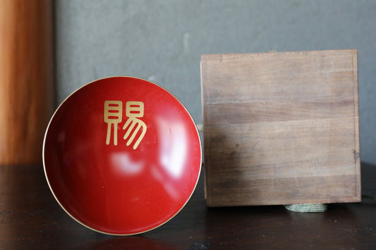 Red lacquer wooden sake cup with a Kanji calligraphy 賜 (receive with thanks) Gold, Japanese Antique tableware wooden SAKAZUKI 4.5in/11.5cm