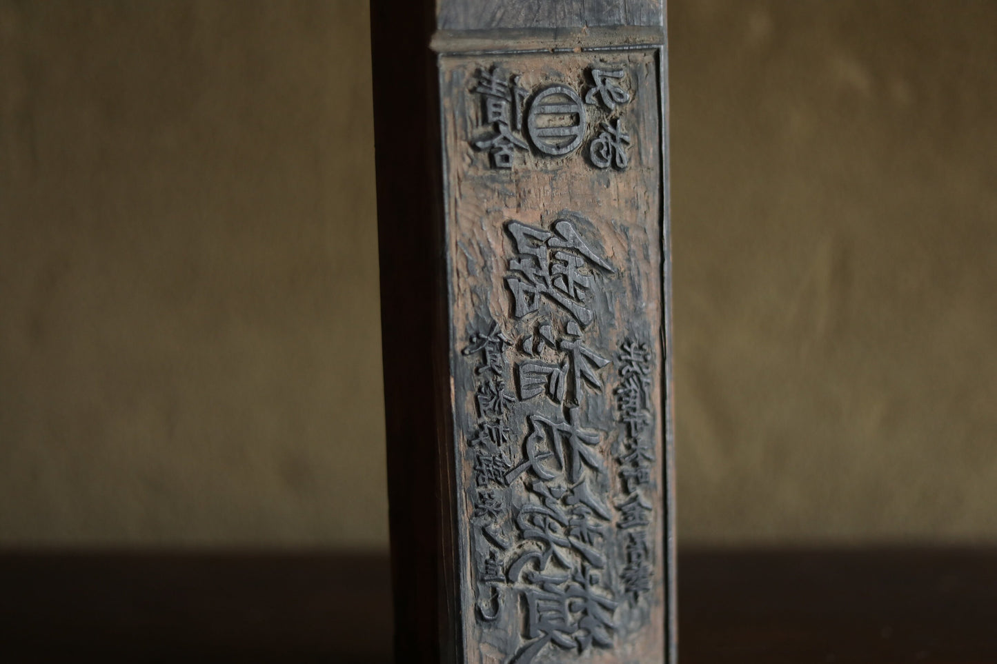 Japanese Antique 1800s wood block for ink printing Kanji ”Cutlery and Agricultural Equipment" woodblock hand carved H14.3×3.5in/H36.2×8.8cm