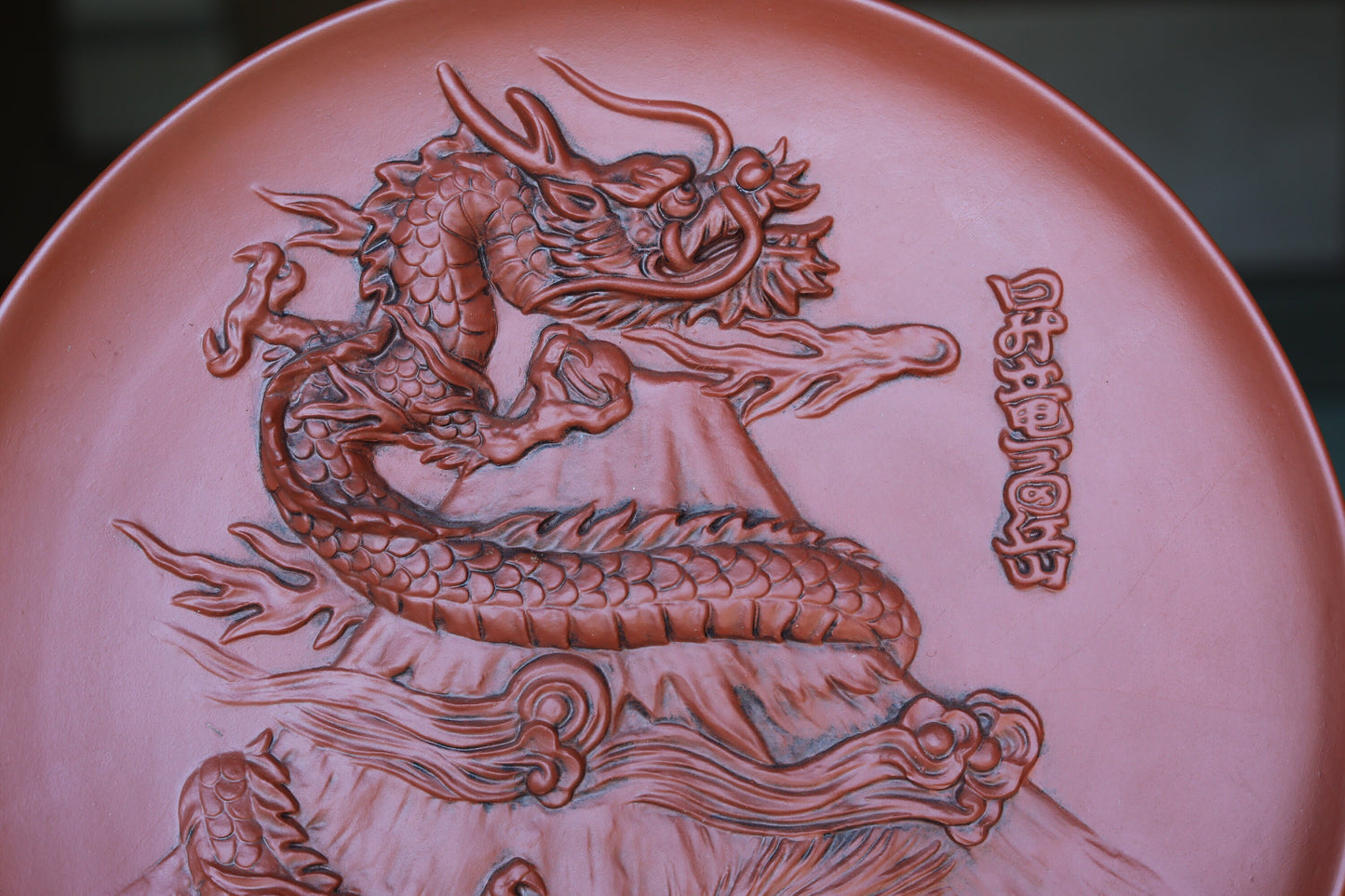Japanese pottery decoration plate with a relief of Dragon climbing Mt.FUJI unglazed reddish brown pottery For GIFT 11.2in/28.4cm