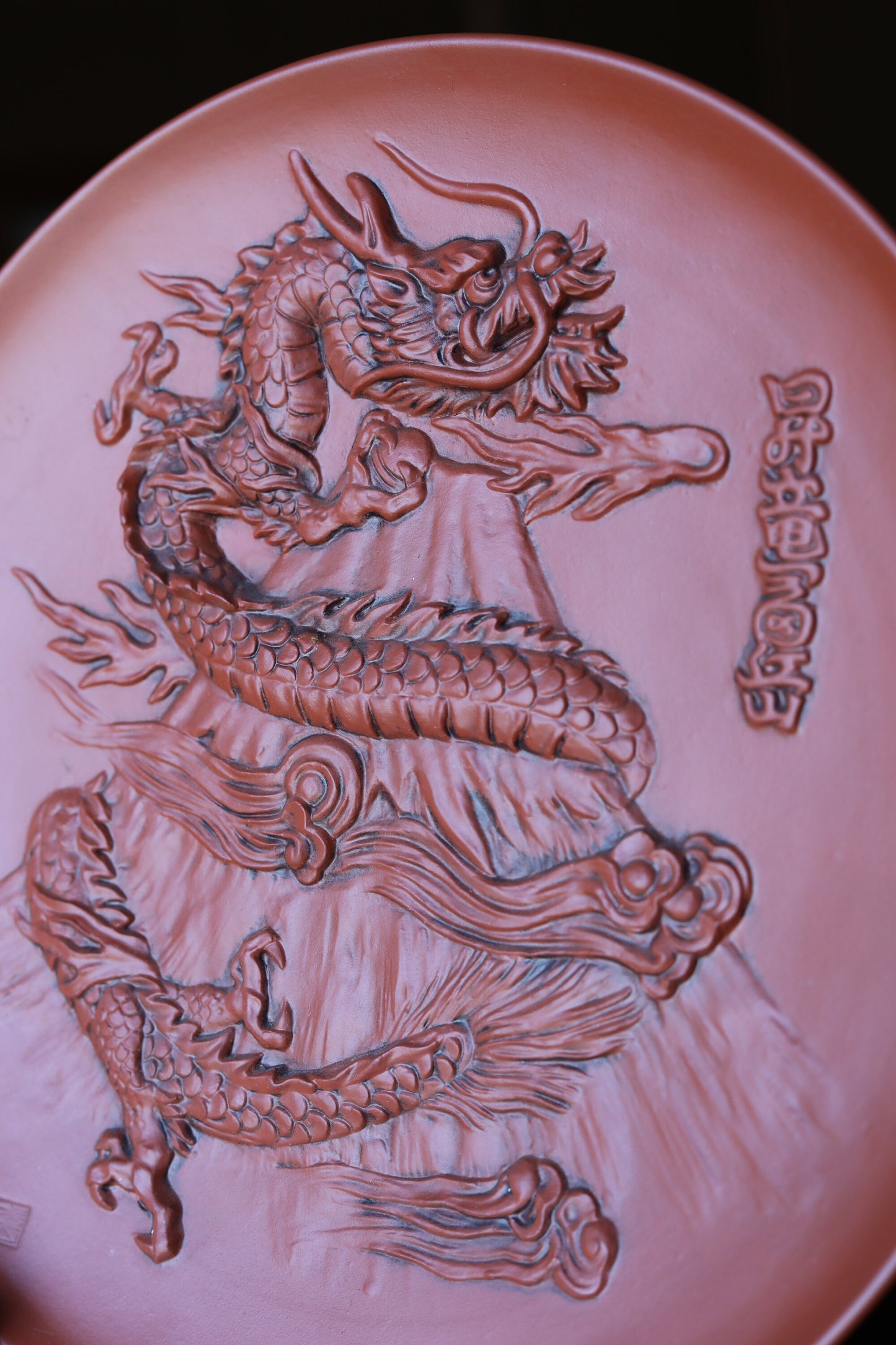 Japanese pottery decoration plate with a relief of Dragon climbing Mt.FUJI unglazed reddish brown pottery For GIFT 11.2in/28.4cm