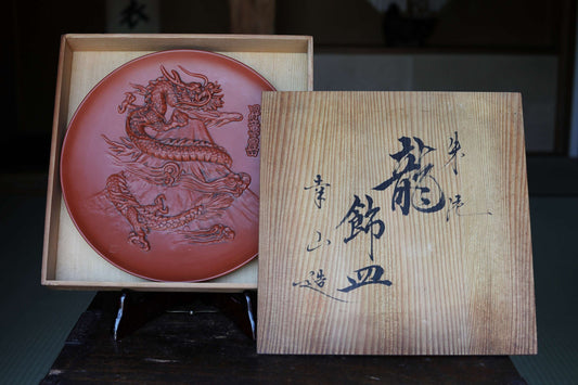 Japanese pottery decoration plate with a relief of Dragon climbing Mt.FUJI unglazed reddish brown pottery For GIFT 11.2in/28.4cm